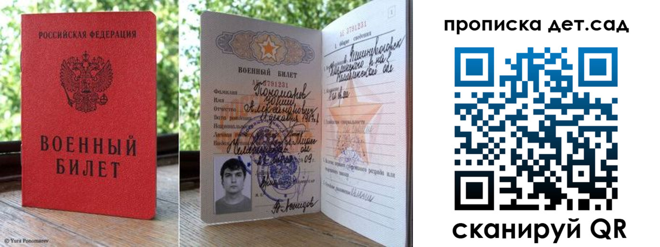 прописка ребенка в Карпинске